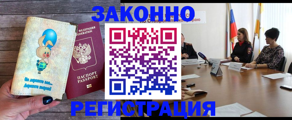 прописка для школы в Сызрани