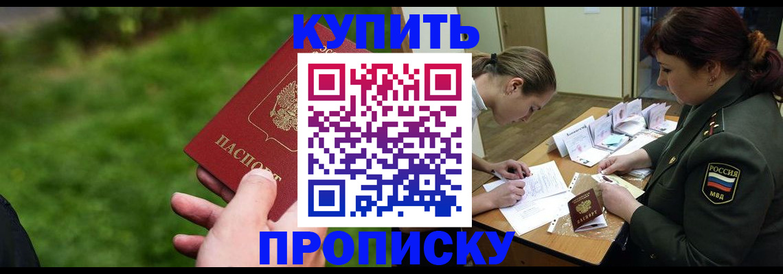 прописка иностранных граждан в Сызрани