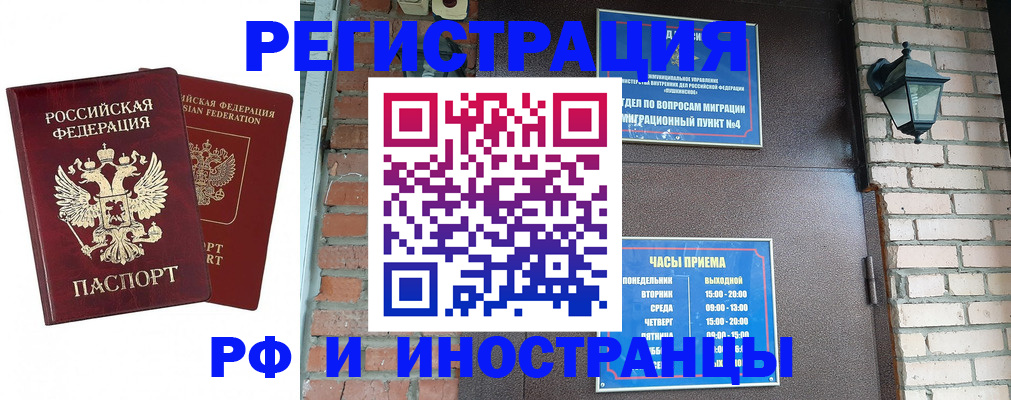 прописка иностранных граждан в Сызрани